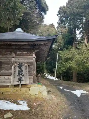 華蔵寺の{uncategorized: "未分類", other: "その他", undefined: "問題あり", building: "その他建物", grave: "お墓", sacred_gate: "鳥居", guardian: "狛犬", statue: "像", buddha: "仏像", history: "歴史", nature: "自然", garden: "庭園", animal: "動物", pagoda: "塔", temizu: "手水舎", mountain_gate: "山門・神門", sanctuary: "本殿・本堂", subordinate: "末社・摂社", art: "芸術", scenery: "景色", jizo: "地蔵", ema: "絵馬", goshuin: "御朱印", omikuji: "おみくじ", items: "授与品その他", amulet: "お守り", goshuincho: "御朱印帳", eats: "食事", festival: "お祭り", votive_dance: "神楽", shichigosan: "七五三参", wedding: "結婚式", experience: "体験その他", initially: "初詣", around: "周辺", anti_infection: "感染症対策"}