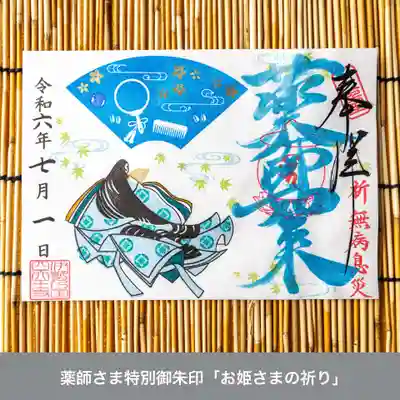 伊勢の国 四天王寺(三重県)