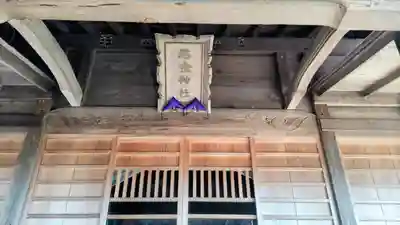 思金神社(神奈川県)