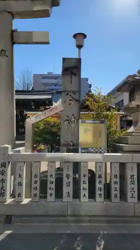 下谷神社の{uncategorized: "未分類", other: "その他", undefined: "問題あり", building: "その他建物", grave: "お墓", sacred_gate: "鳥居", guardian: "狛犬", statue: "像", buddha: "仏像", history: "歴史", nature: "自然", garden: "庭園", animal: "動物", pagoda: "塔", temizu: "手水舎", mountain_gate: "山門・神門", sanctuary: "本殿・本堂", subordinate: "末社・摂社", art: "芸術", scenery: "景色", jizo: "地蔵", ema: "絵馬", goshuin: "御朱印", omikuji: "おみくじ", items: "授与品その他", amulet: "お守り", goshuincho: "御朱印帳", eats: "食事", festival: "お祭り", votive_dance: "神楽", shichigosan: "七五三参", wedding: "結婚式", experience: "体験その他", initially: "初詣", around: "周辺", anti_infection: "感染症対策"}