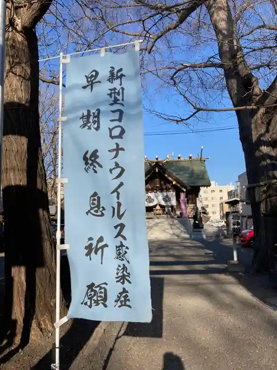 札幌諏訪神社のその他建物