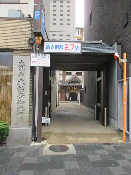 本能寺(京都府)