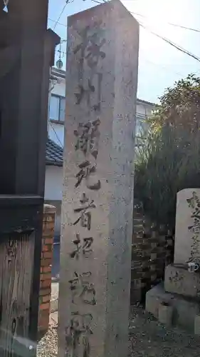 元町地蔵尊(愛媛県)