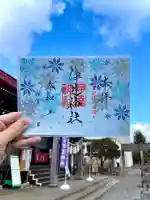 伊達神社の御朱印