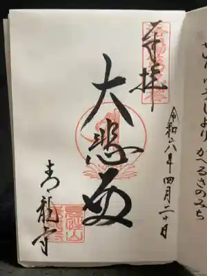 洛陽二巡目
