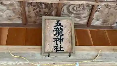 五滝神社(徳島県)