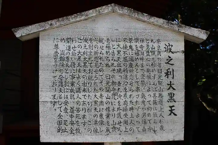 中禅寺(栃木県)