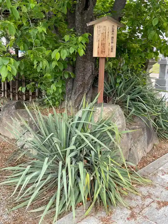 百済王神社の末社・摂社