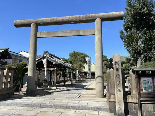 朝日神明社(大阪府)
