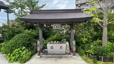 大和天満宮(神奈川県)