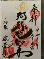 観音寺(埼玉県)