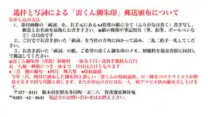 賀茂別雷神社(栃木県) 2020年04月27日(月)〜(2020年04月27日(月) 14時03分06秒投稿)