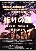 成田山瀧泉寺(北海道)