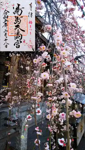 湯島天満宮の自然