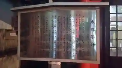 本郷薬師堂の歴史