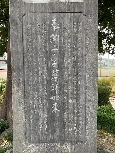 二タ子薬師跡のその他建物