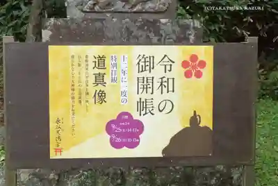 永谷天満宮のその他建物