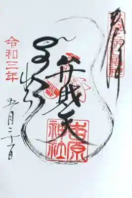 浅草名処七福神