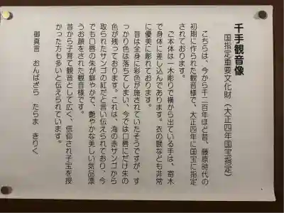 摩訶耶寺(静岡県)