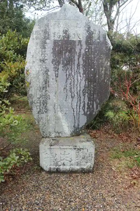 櫻井子安神社(千葉県)