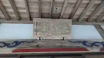 正福寺の本殿・本堂