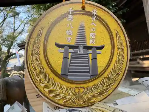 千栗八幡宮(佐賀県)