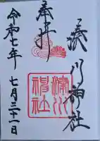 湊川神社の{uncategorized: "未分類", other: "その他", undefined: "問題あり", building: "その他建物", grave: "お墓", sacred_gate: "鳥居", guardian: "狛犬", statue: "像", buddha: "仏像", history: "歴史", nature: "自然", garden: "庭園", animal: "動物", pagoda: "塔", temizu: "手水舎", mountain_gate: "山門・神門", sanctuary: "本殿・本堂", subordinate: "末社・摂社", art: "芸術", scenery: "景色", jizo: "地蔵", ema: "絵馬", goshuin: "御朱印", omikuji: "おみくじ", items: "授与品その他", amulet: "お守り", goshuincho: "御朱印帳", eats: "食事", festival: "お祭り", votive_dance: "神楽", shichigosan: "七五三参", wedding: "結婚式", experience: "体験その他", initially: "初詣", around: "周辺", anti_infection: "感染症対策"}