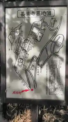 長楽寺のその他建物