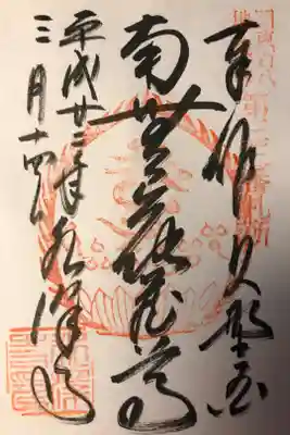 地蔵尊