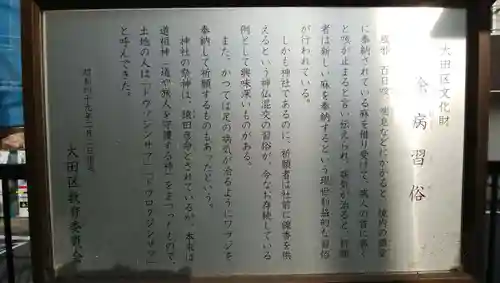 椿神社の御朱印