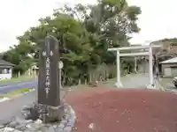 天皇皇大神宮(東京都)