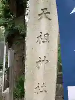 蛇窪神社のその他建物