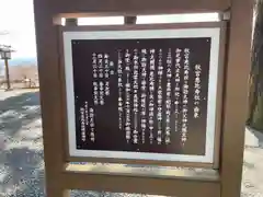 秋宮恵比寿社の歴史