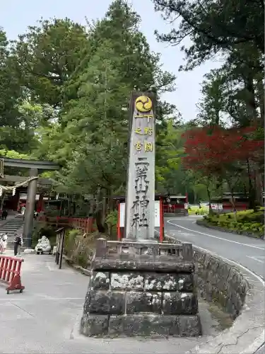 日光二荒山神社(栃木県)