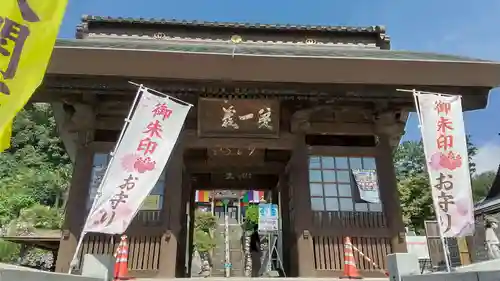 埼玉厄除け開運大師・龍泉寺（切り絵御朱印発祥の寺）の山門・神門