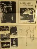 湯野神社(島根県)