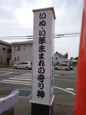 玉村八幡宮のその他建物