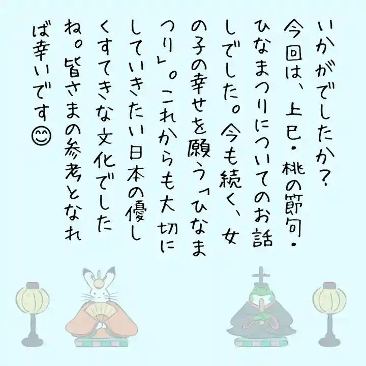 總社 和田八幡宮(福井県)