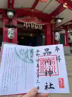品川神社(東京都)