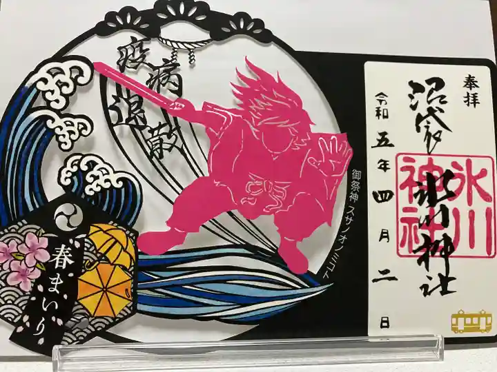 中野沼袋氷川神社(東京都)