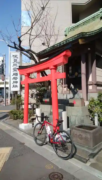 伏見三寳稲荷神社の鳥居
