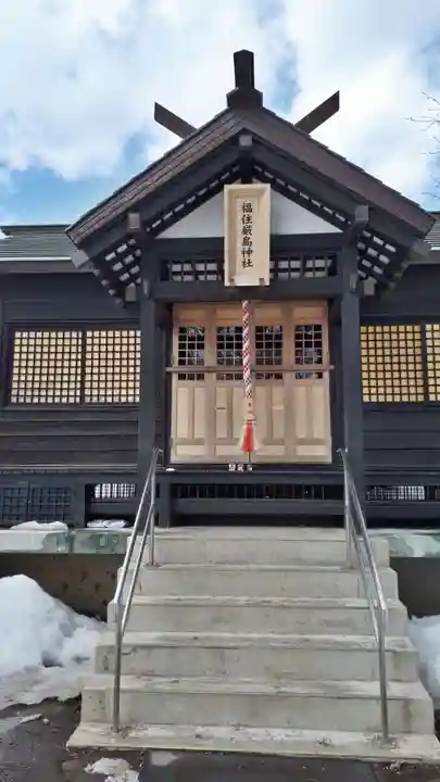 福住厳島神社の本殿・本堂