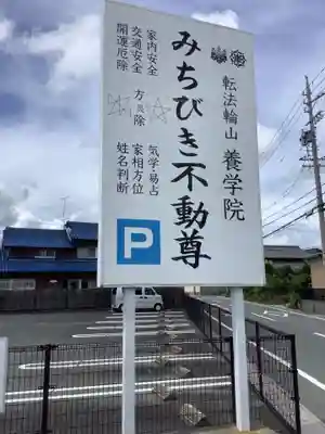 養学院のその他建物