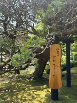 円通院(宮城県)