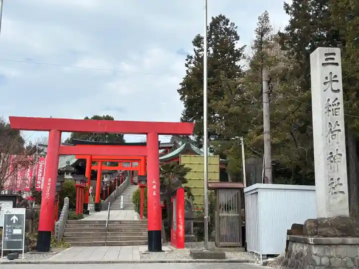 三光稲荷神社(愛知県)