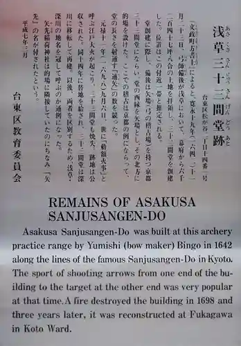 矢先稲荷神社(東京都)