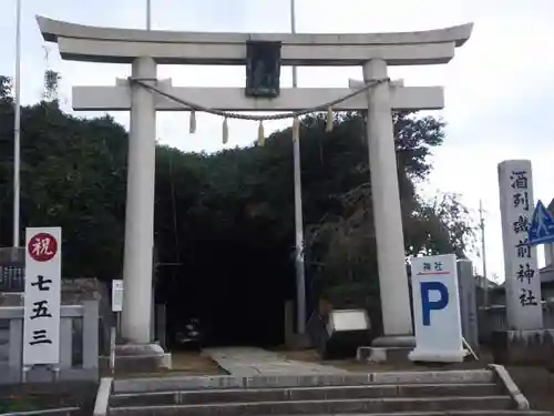 酒列磯前神社の鳥居