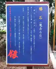 下野 星宮神社の建物その他