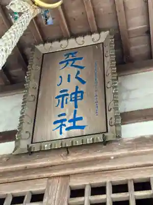 天川神社(香川県)