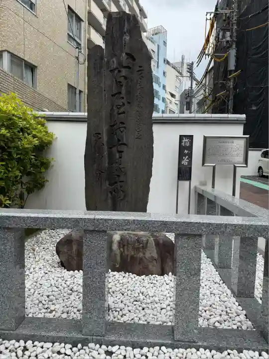 圓乘寺(東京都)